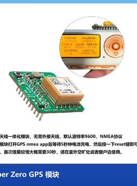 Flipper Zero GPS 模块 电子宠物小海豚 模块 开源
