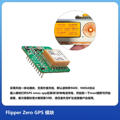 Flipper Zero GPS 模块 电子宠物小海豚 模块 开源