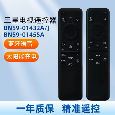 BN59-01432A/J 01455A/P太阳能语音遥控器适用三星2023电视SAMSUN