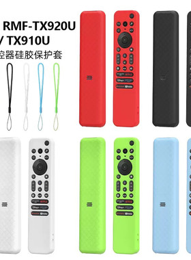 适用Sony索尼电视遥控器保护套RMF-TX910 900U/PTX800U/P/T/C外壳