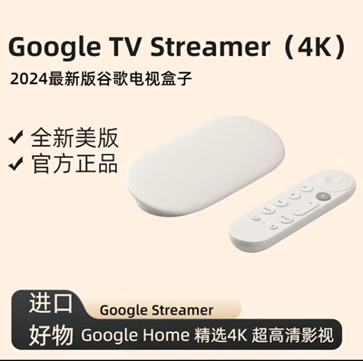 现货谷歌Google Streamer4K/Chromecast with TV投屏智能家居控制