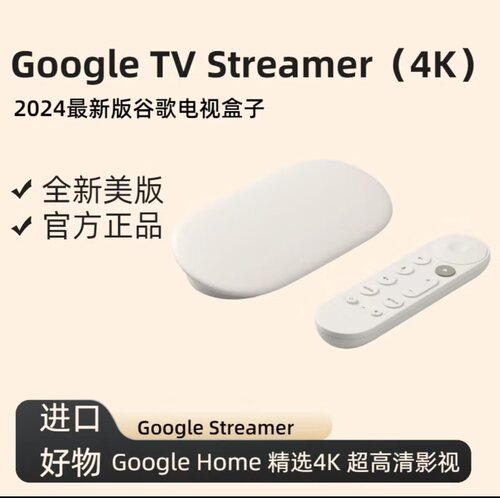现货谷歌Google Streamer4K/Chromecast with TV投屏智能家居控制