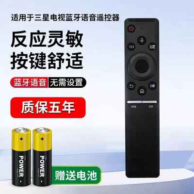 适用三星电视语音遥控器BN59-01259D 01244A 01266A 01255A01275A