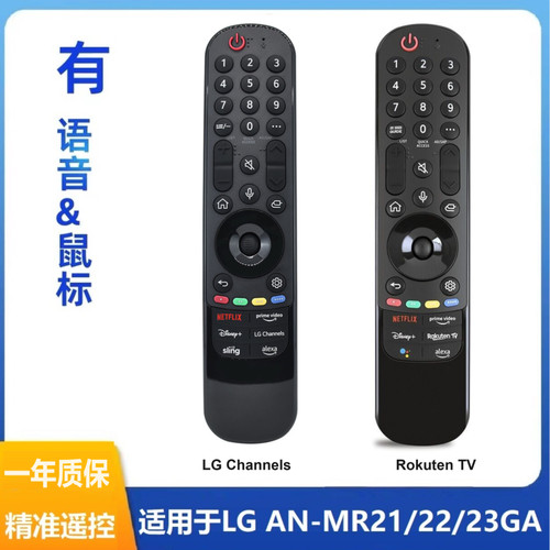 高品质适用AN-MR21 22 23GA LG电视的魔音遥控器2021-23年飞鼠