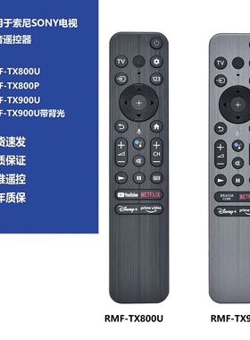 RMF-TX900U 910U带背光 RMF-TX800U/P适用索尼Sony蓝牙语音遥控器