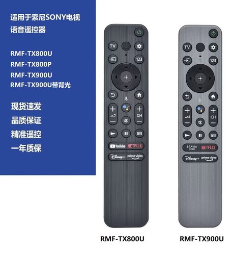 RMF-TX900U 910U带背光 RMF-TX800U/P适用索尼Sony蓝牙语音遥控器