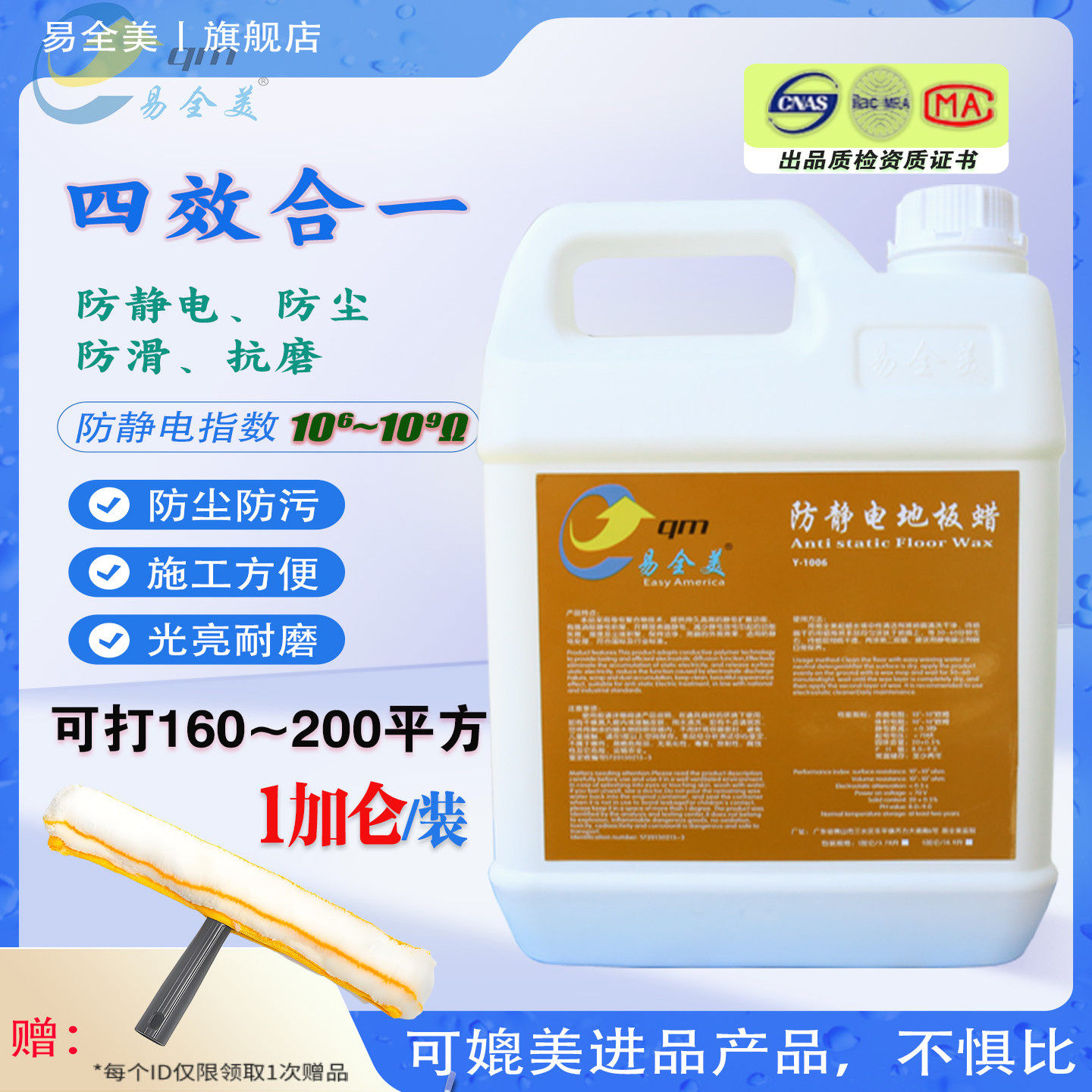 防静电地板蜡无尘电子车间PVC抗静电环氧导电地坪液体免抛光蜡水,洗护清洁剂/卫生巾/纸/香薰,地面保养剂,淘宝优惠券,粉丝福利购,淘宝优惠卷