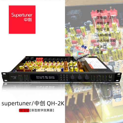 HI-END数字中创QH-2发烧芯片