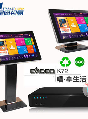 eVideo/视易K72家庭4K网络ktv系统音响套装D60S卡拉OK家用点歌机