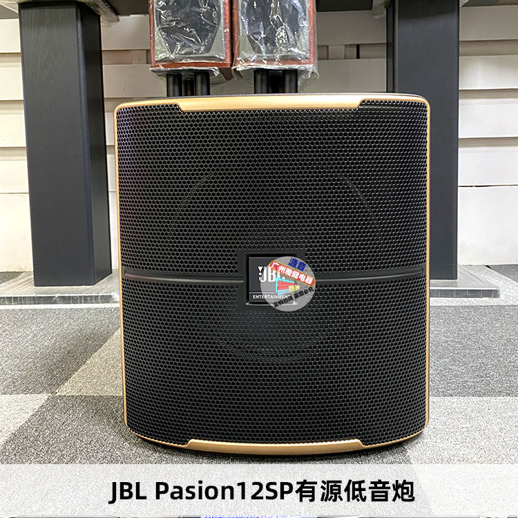 JBL pasion12SP 家庭影院低音炮家庭KTV音箱内置功放超低音有源音
