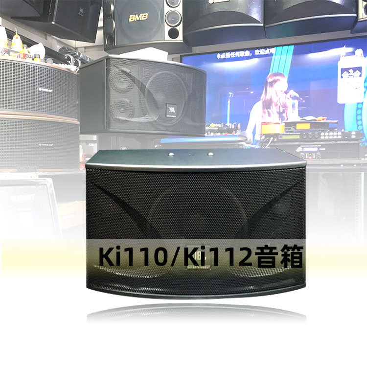 Ki112三分频音箱KI110音响KTV音箱家庭影院音箱中置环绕卡包音箱