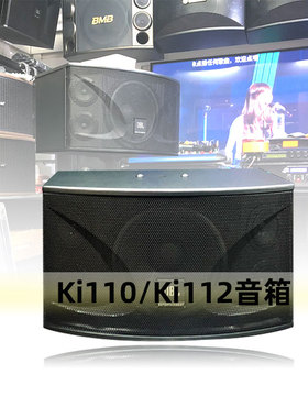 Ki112三分频音箱KI110音响KTV音箱家庭影院音箱中置环绕卡包音箱