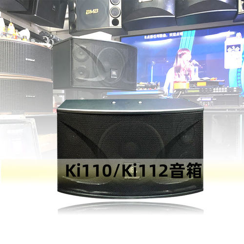 Ki112三分频音箱KI110音响KTV音箱家庭影院音箱中置环绕卡包音箱