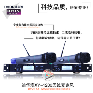 DVON迪华澳XY 无线话筒 1200领夹式