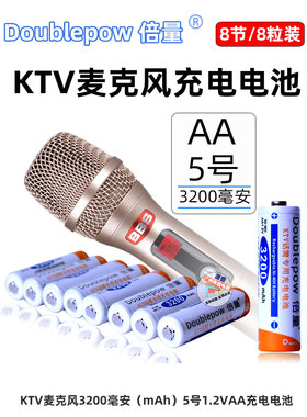 Double Power/倍量大容量1.2V5号充电电池KTV3200mAh充电AA充电池