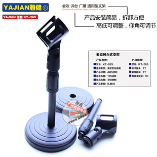 广播室/会议/演讲话筒支架多功能台式麦克风架子伸缩型调节支架