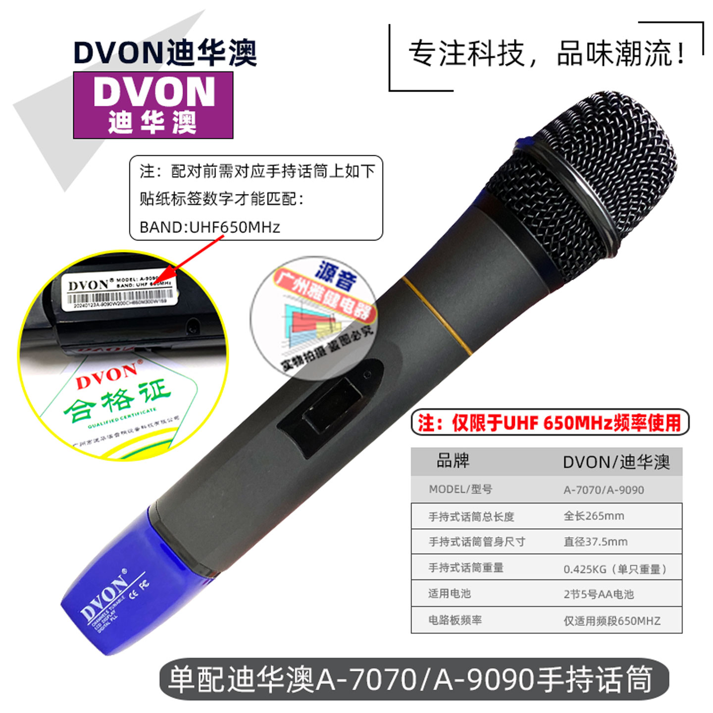 配迪华澳A7070/A-9090手持话筒单配DVON无线麦克风单只话筒配件