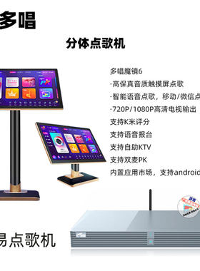 视易多唱N75点歌机KTV点唱机顶盒