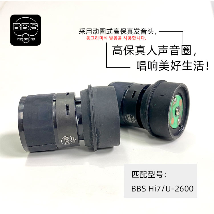 麦芯无线话筒咪芯BBSKTV话筒咪芯
