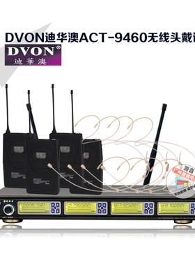 DVON迪华ACT-9490U/1111/9460手持麦克风/头戴/领夹/腰包无线话筒