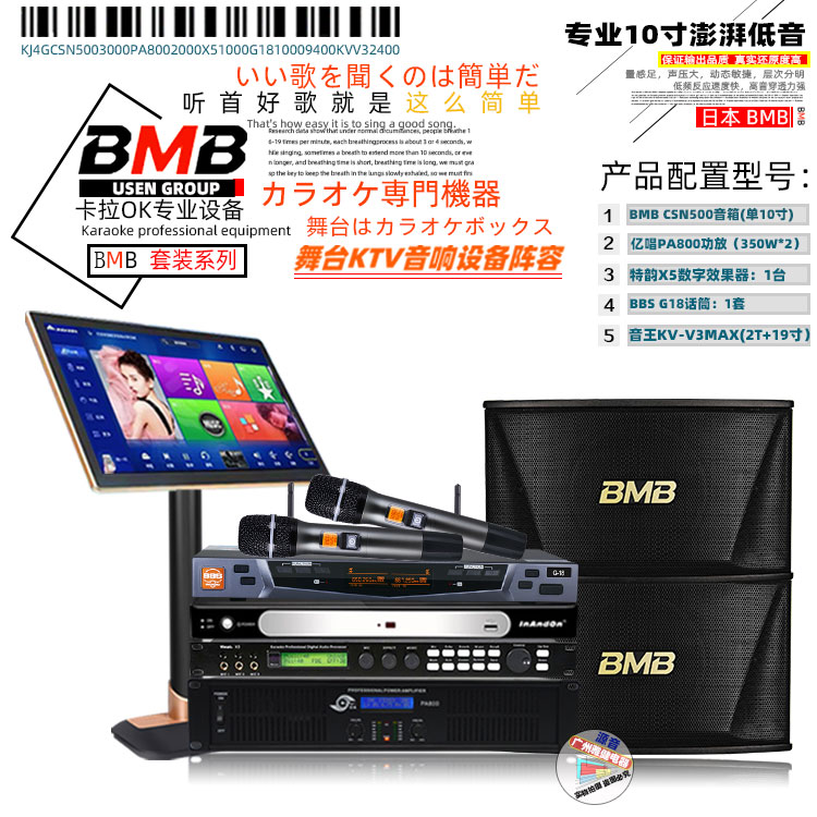 bmb音响BMB木质专业KTV娱乐家用