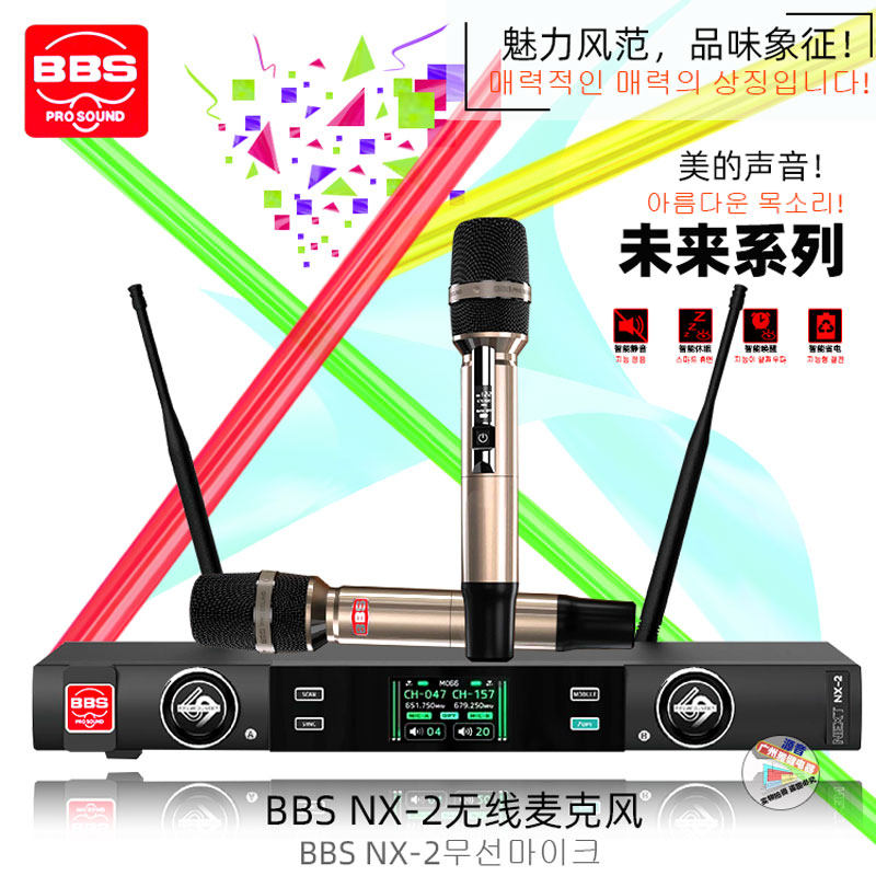 BBS NX-2无线麦克风U段接收防啸叫舞台演出KTV话筒一拖二无线话筒