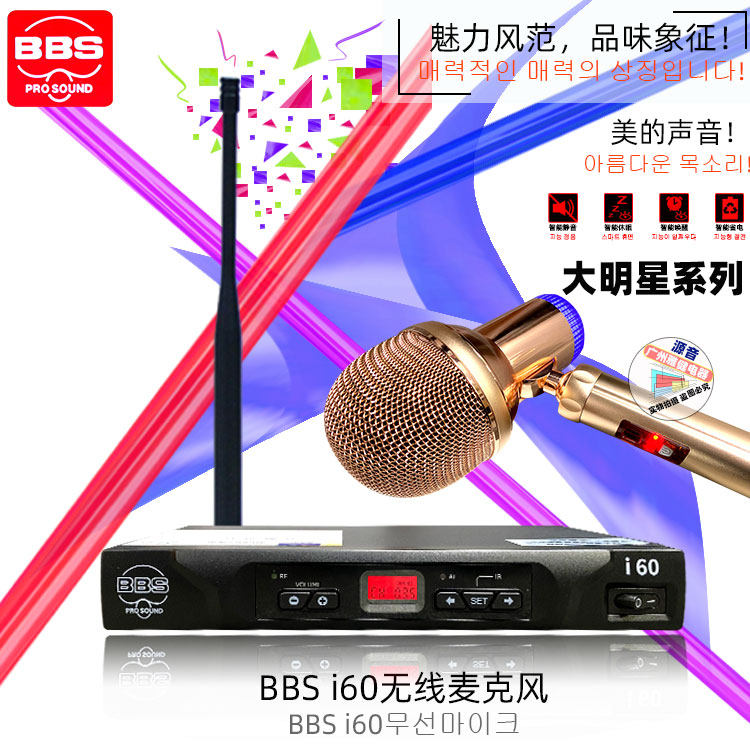 BBS I60摇摆麦落地式复古无线话筒一拖一舞台KTV无线话筒摇麦克风