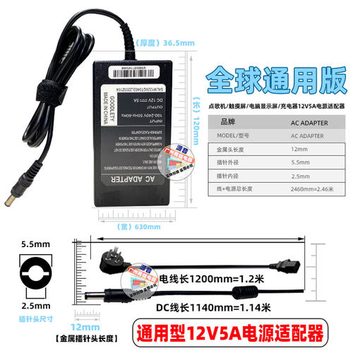 电池充电器电源适配器12V5A点歌机外置110-240V自动变压触摸电源