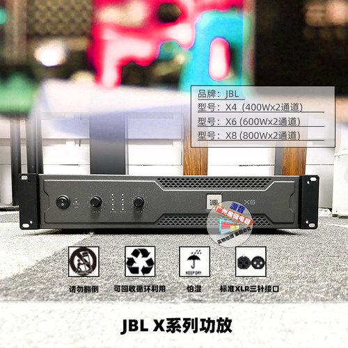 JBL后级功放2声道220v大功率KTV