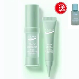 安安金纯橄榄油明眸紧致眼精华安安补水眼霜淡化细纹眼袋