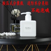 日式 简约分装 瓶子洗面奶沐浴露洗发水洗手液不起泡按压替换瓶