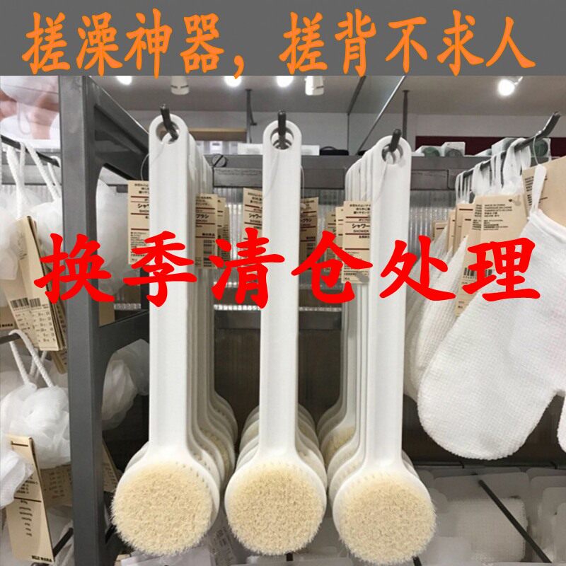 无印系列搓背洗澡刷长柄软毛沐浴刷子搓澡擦后背去角质痘搓泥神器