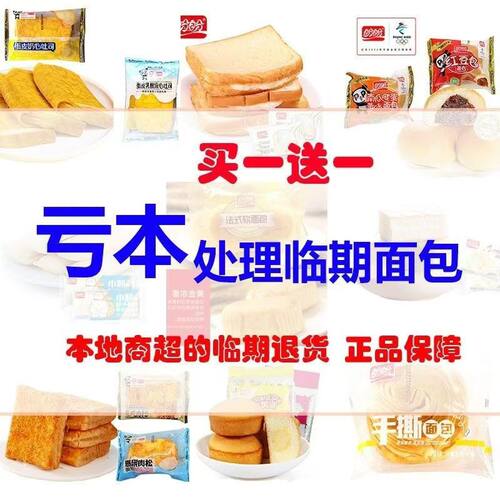 小朋友最爱早餐糕点多种口味