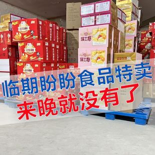 【特价】洽洽盼盼面包坚果夏威夷果纸皮核桃草本核桃独立小包装