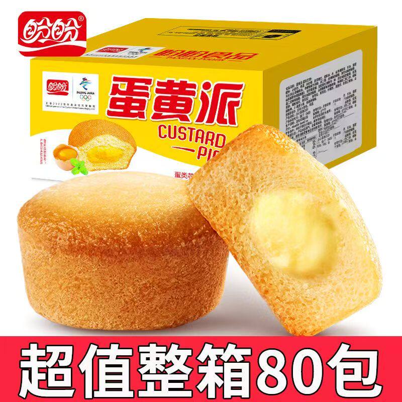 蛋黄口味好吃回味，真美味