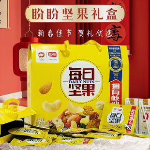 盼盼325克坚果礼盒每日坚果独立包装 混合果儿童孕妇健康营养休闲