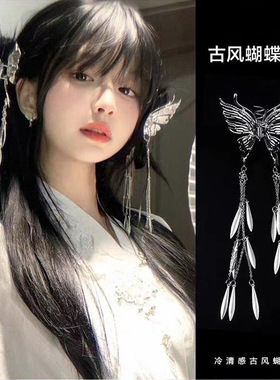 新中式蝴蝶流苏抓夹古风金属发夹儿童盘发气质后脑勺鲨鱼夹子头饰