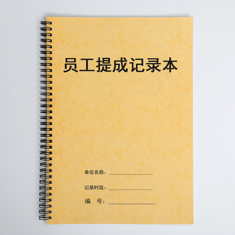 业务员开单销售业绩提成登记本图片
