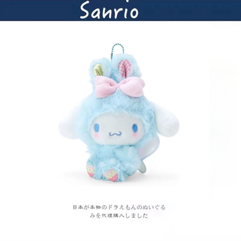 日本三丽鸥玉桂狗兔子毛绒公仔挂件钥匙扣兔耳复活节cinnamoroll
