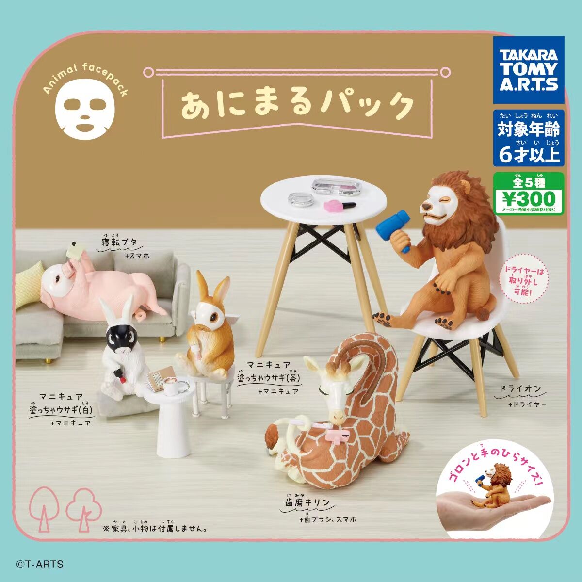 TOMY日本正品敷面膜小动物扭蛋手办摆件潮玩狮子长颈鹿兔子猪玩具