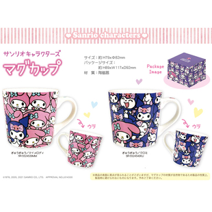 现货日本正版melody kuromi美乐蒂酷洛米陶瓷水杯子马克杯咖啡杯