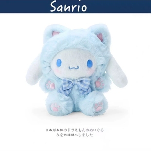 cinnamoroll日本虎斑猫咪三丽鸥玉桂狗毛绒公仔大耳肉桂狗潮玩偶