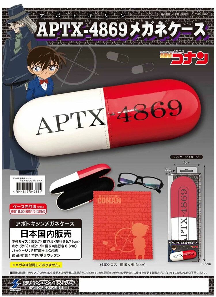 现货 日本正版名侦探柯南眼镜盒眼镜布APTX4869胶囊药丸工藤新一 模玩/动漫/周边/娃圈三坑/桌游 动漫水杯/居家/百货 原图主图