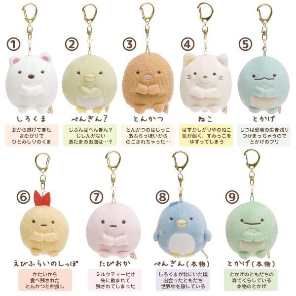 现货sumikko日本正版角落生物沙包公仔小挂件钥匙扣链黄猫粉团子