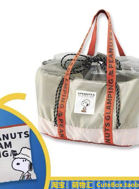日本正版史努比大容量露营旅行可折叠轻便单肩包手提行李包购物袋
