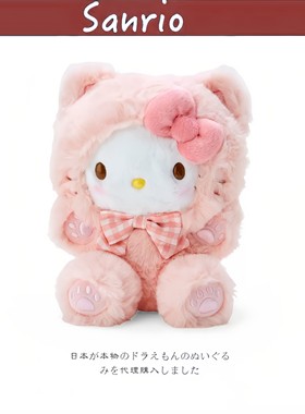 Hello Kitty 日本三丽鸥粉猫咪换装凯蒂猫毛绒公仔KT猫潮玩偶娃娃