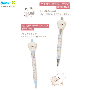 日本SAN-X正版意志薄弱酱小狗狗圆珠笔中性笔0.5mm黑色自动铅笔