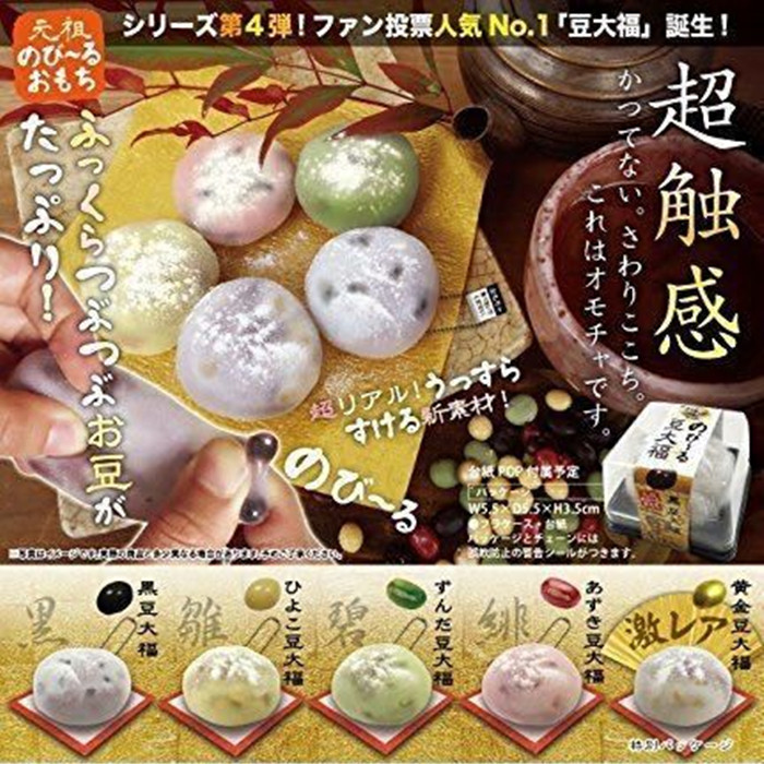 现货日本仿真日式糕点豆大福饼食玩捏捏乐减压玩具挂件钥匙链食玩