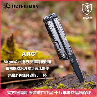 新款 多用工具露营野营家用刀多功能 2023秋季 Leatherman莱泽曼ARC