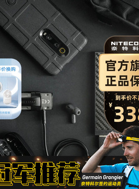 奈特科尔Nitecore NB10000超大容量10000毫安超薄便携充电宝越野